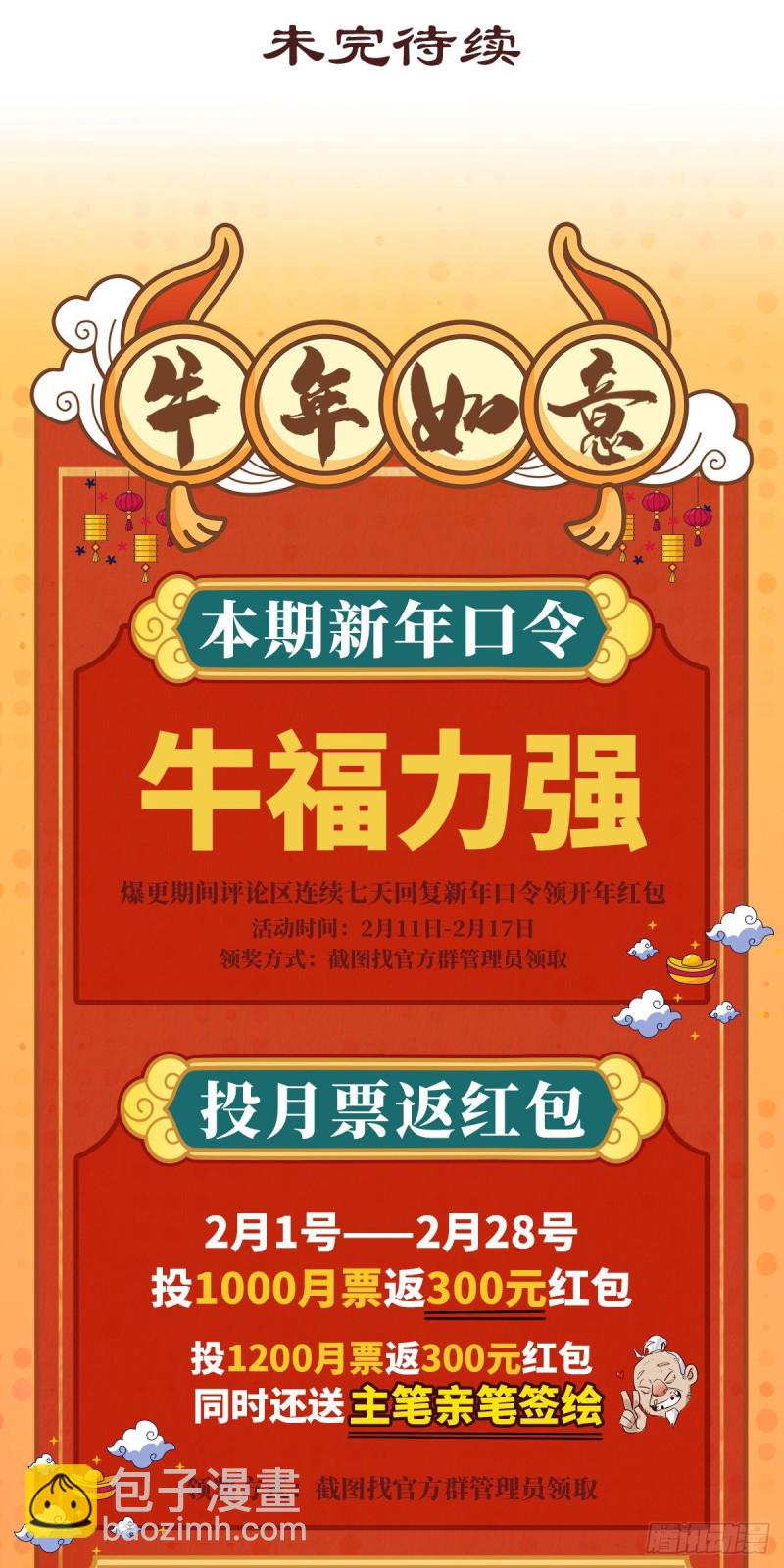 第七十五话-第84话