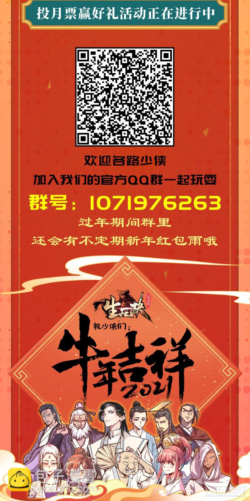 第七十五话-第84话