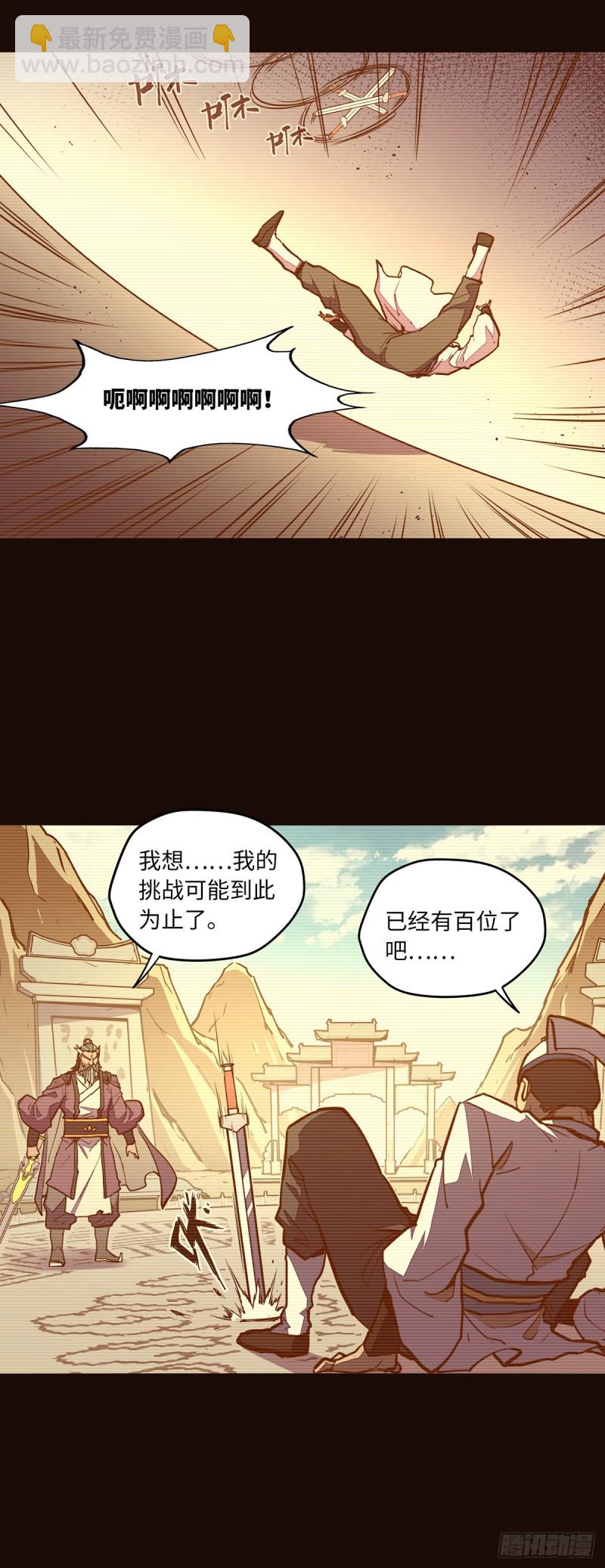 第七十七话-第86话