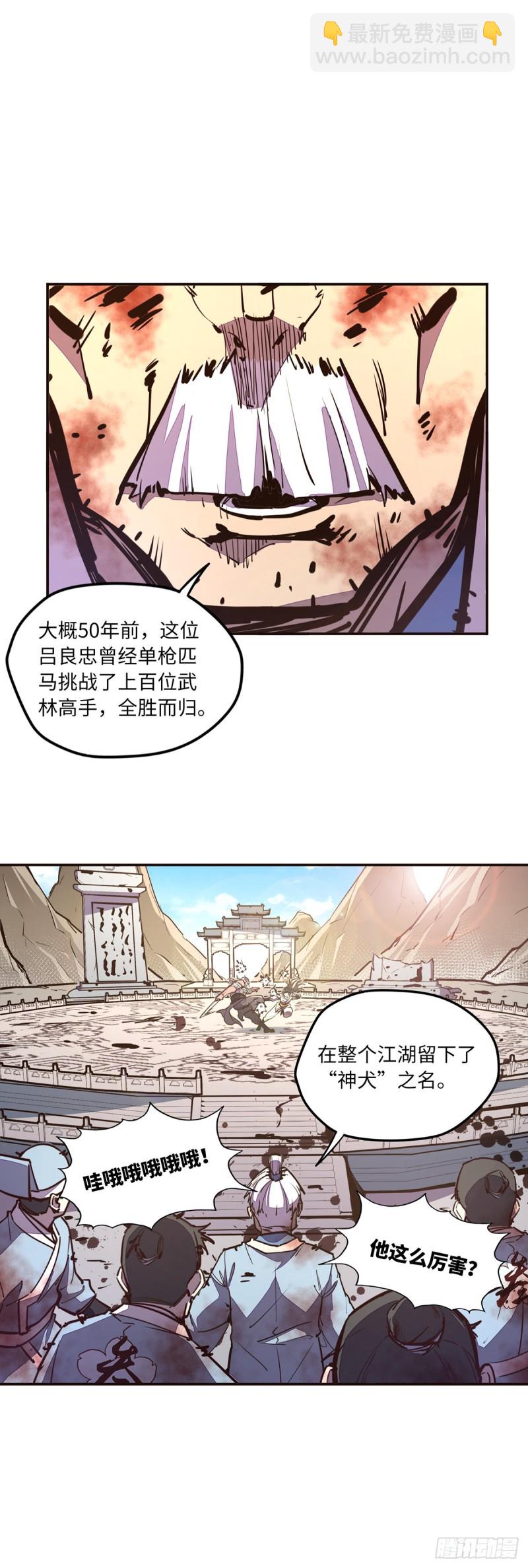第七十七话-第86话