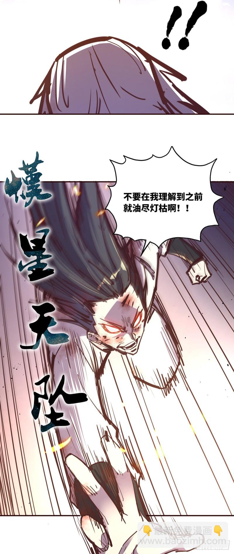 第七十七话-第86话