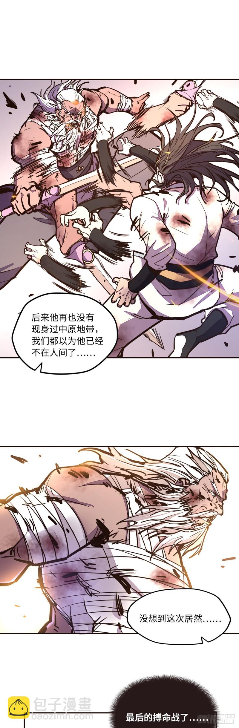 第七十七话-第86话