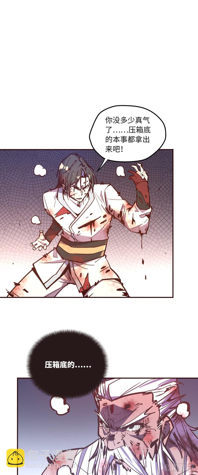 第七十七话-第86话