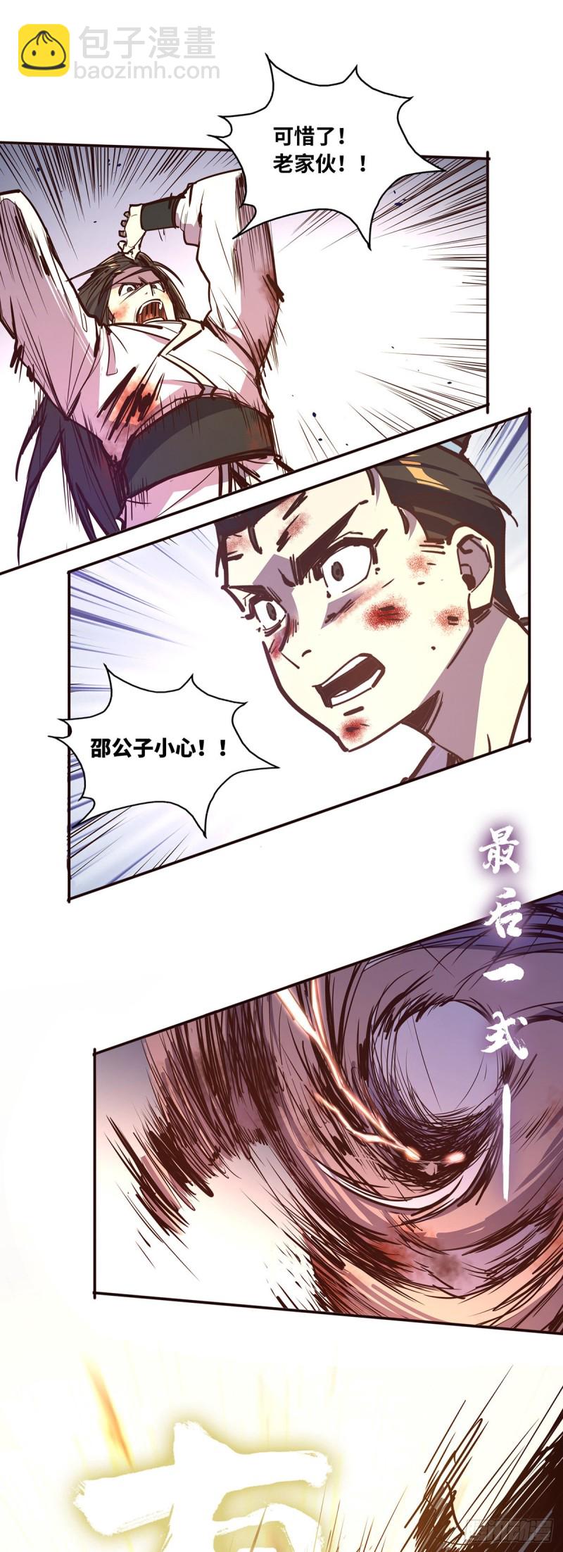 第七十七话-第86话