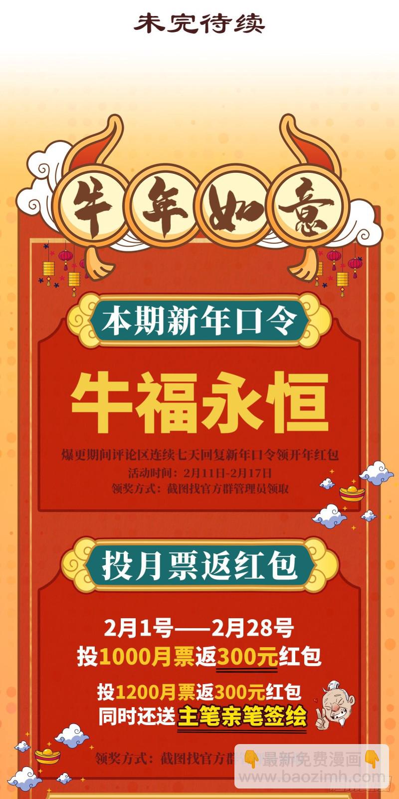 第七十七话-第86话