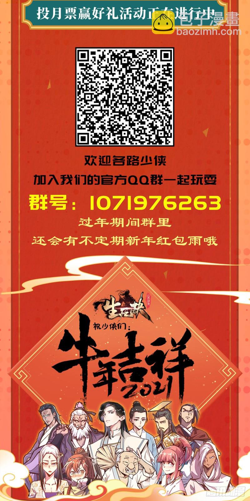 第七十七话-第86话