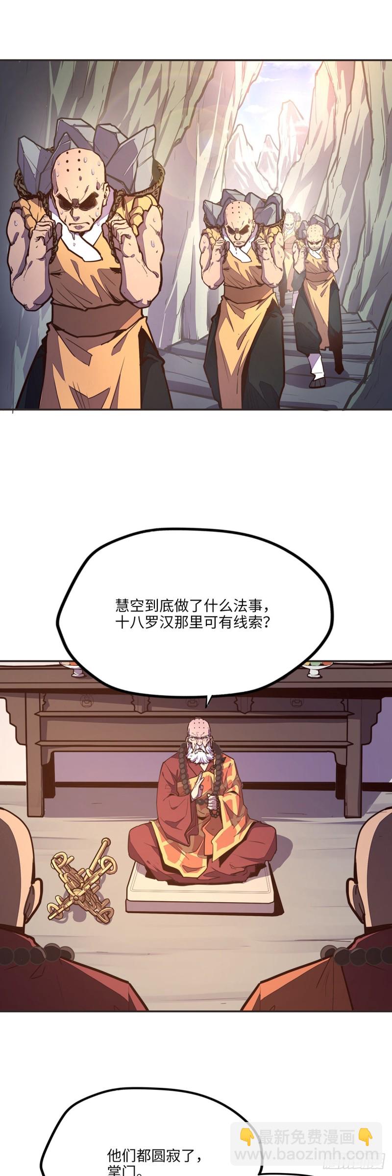 第八十话-第90话