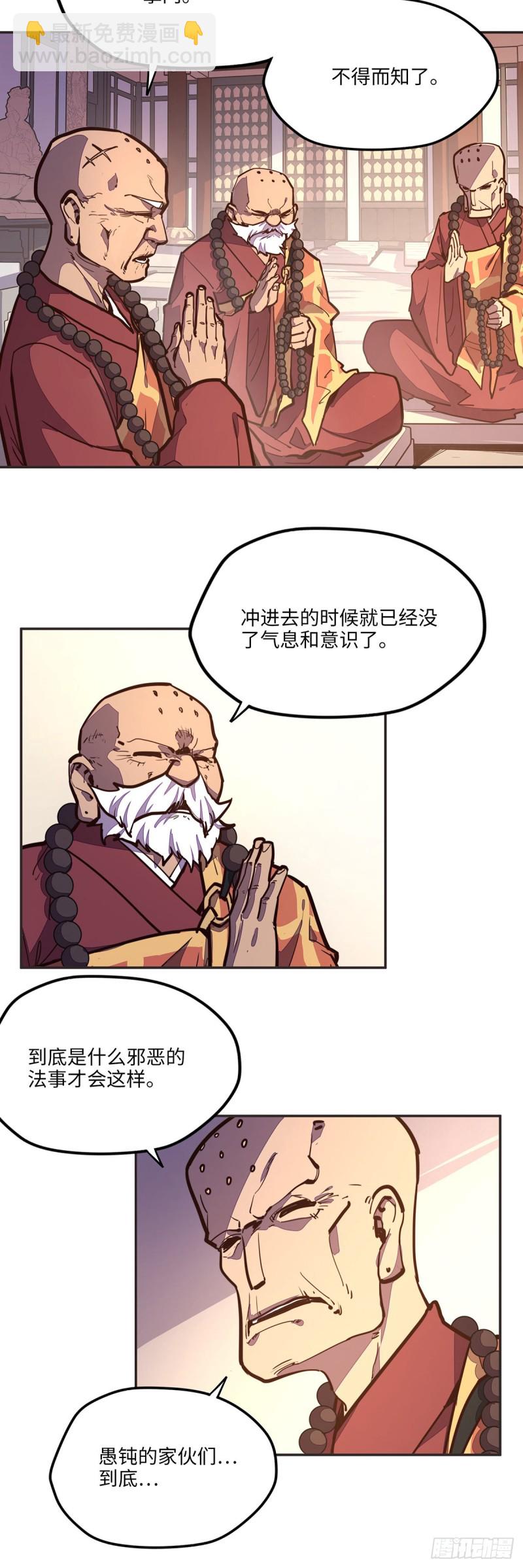 第八十话-第90话