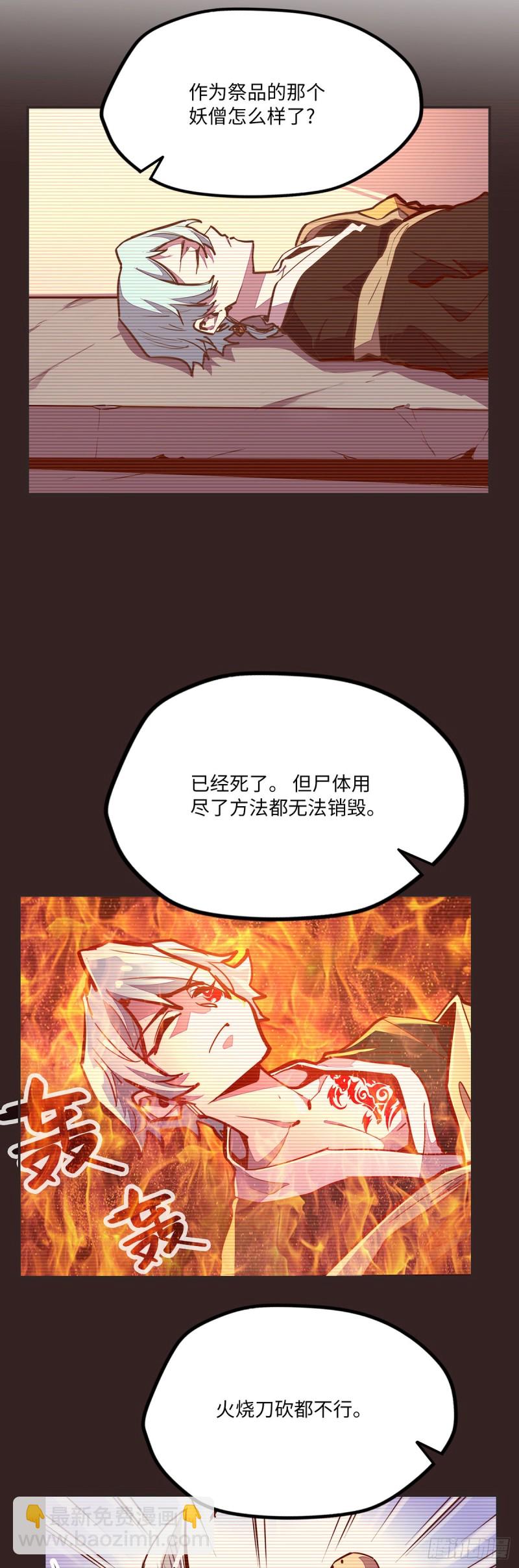 第八十话-第90话