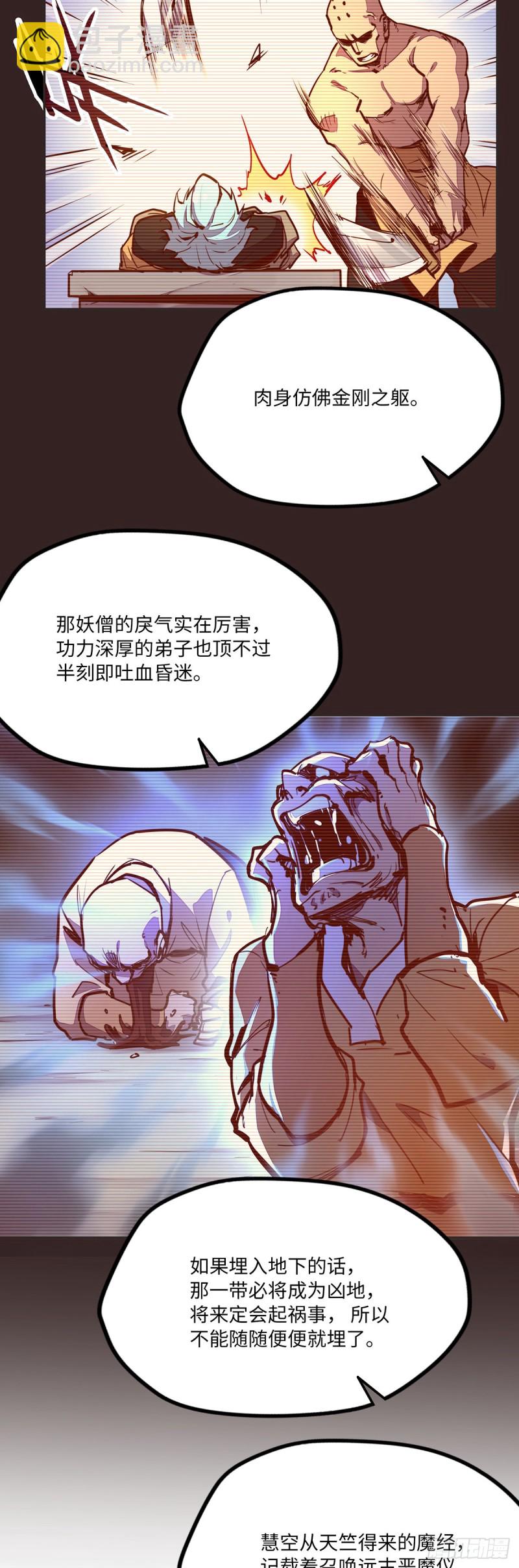 第八十话-第90话