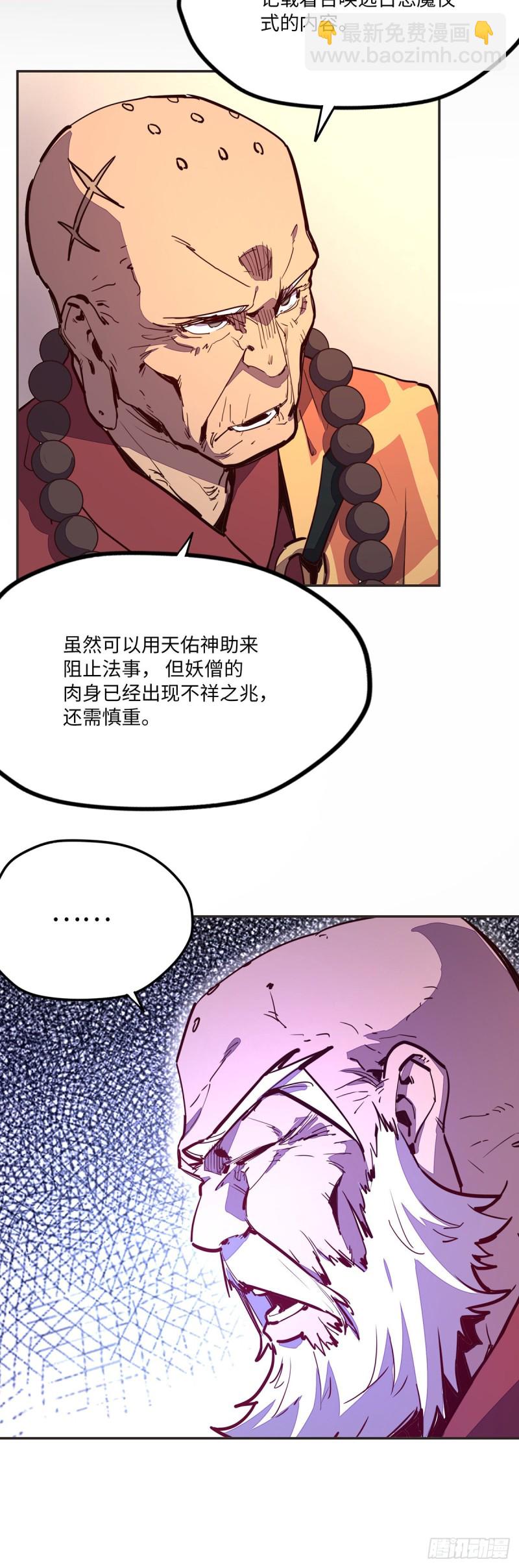 第八十话-第90话