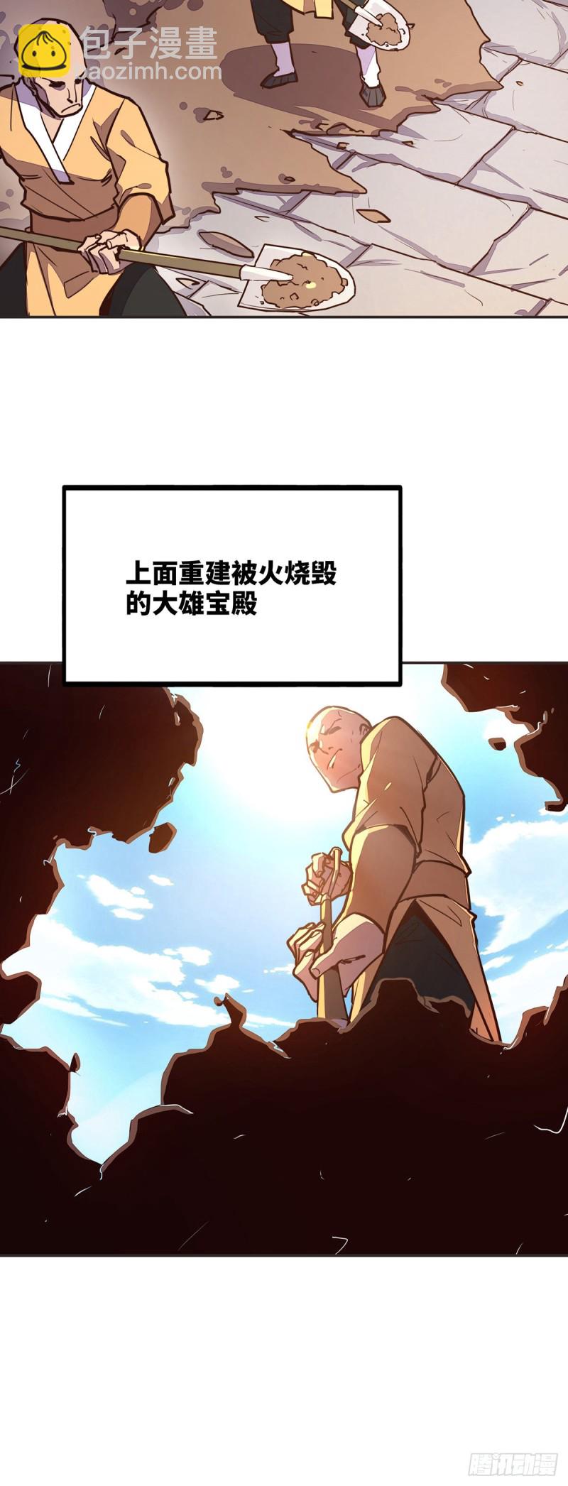 第八十话-第90话