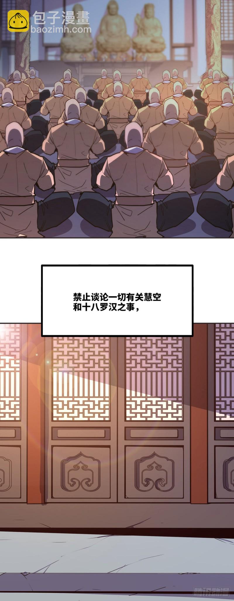 第八十话-第90话