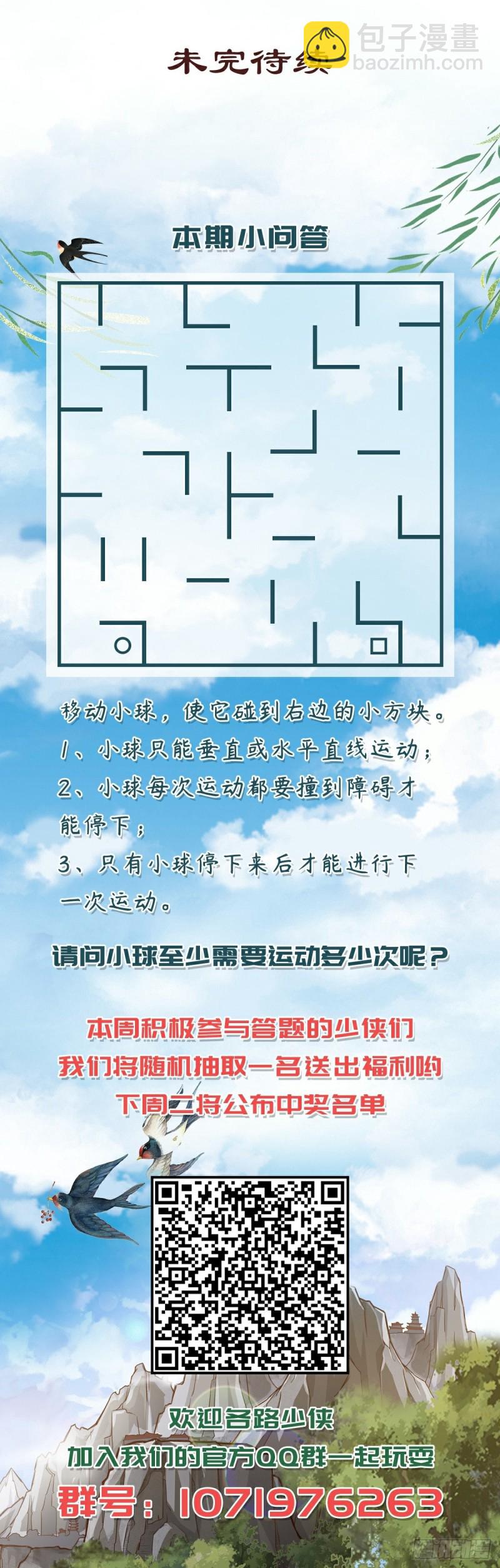 第八十话-第90话