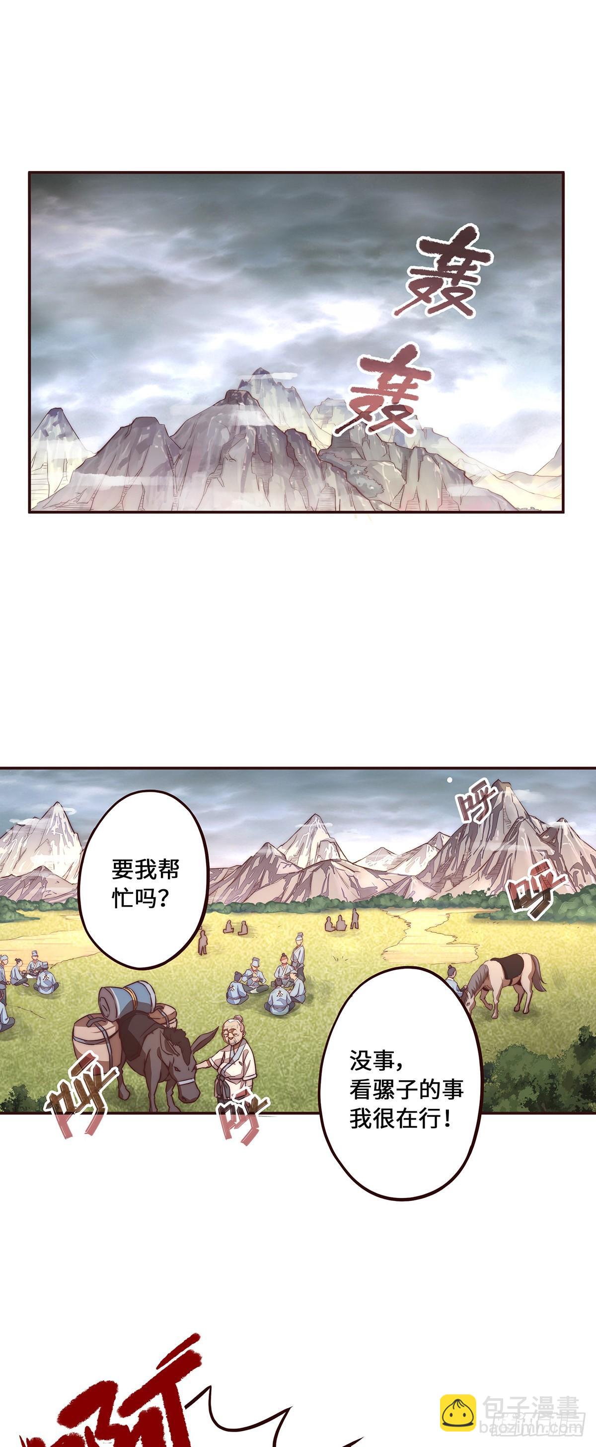 第八话-第10话