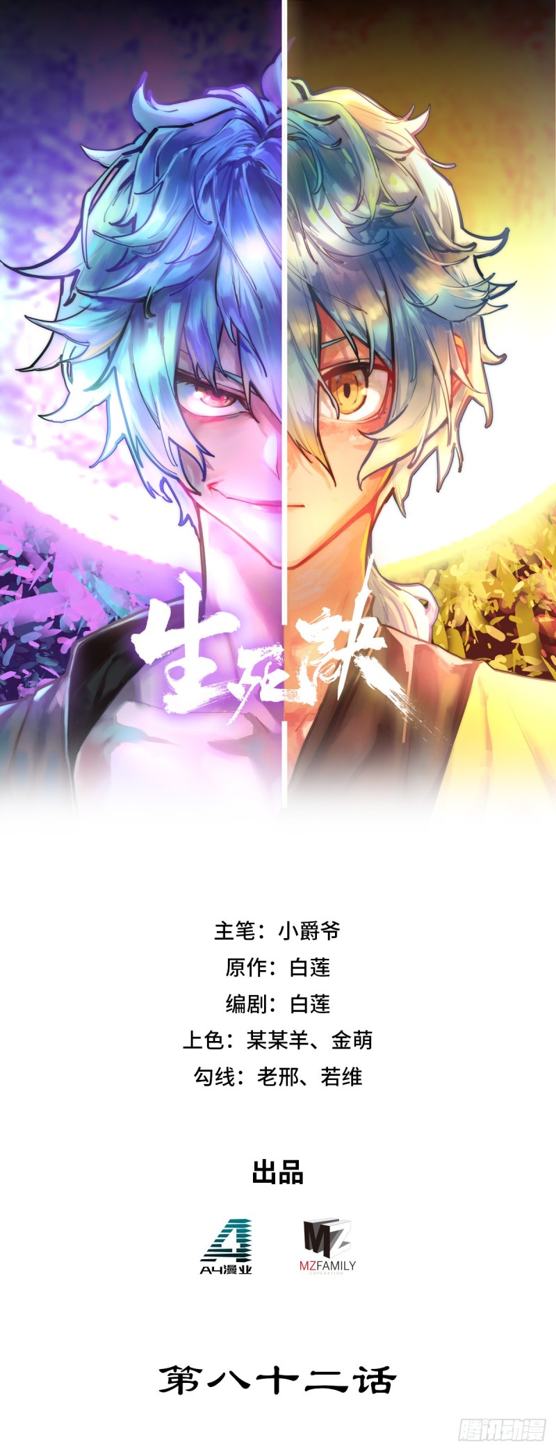 第八十二话-第92话