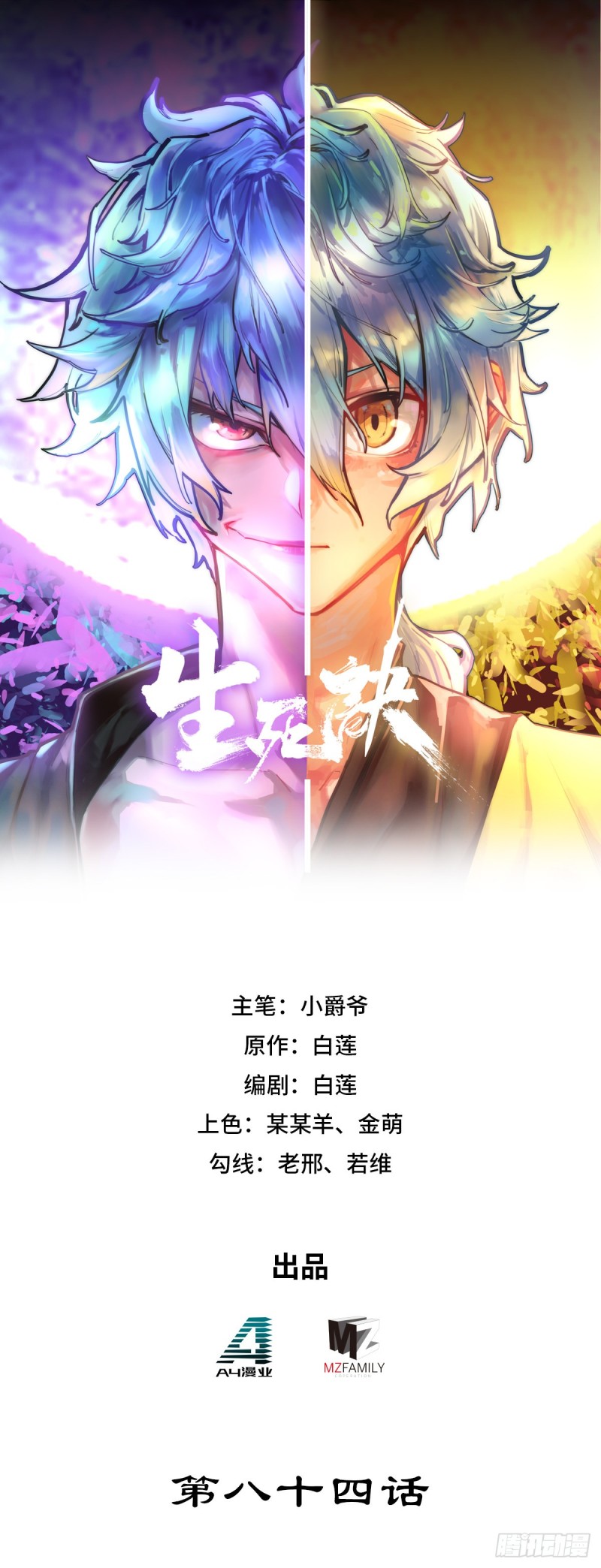 第八十四话-第94话