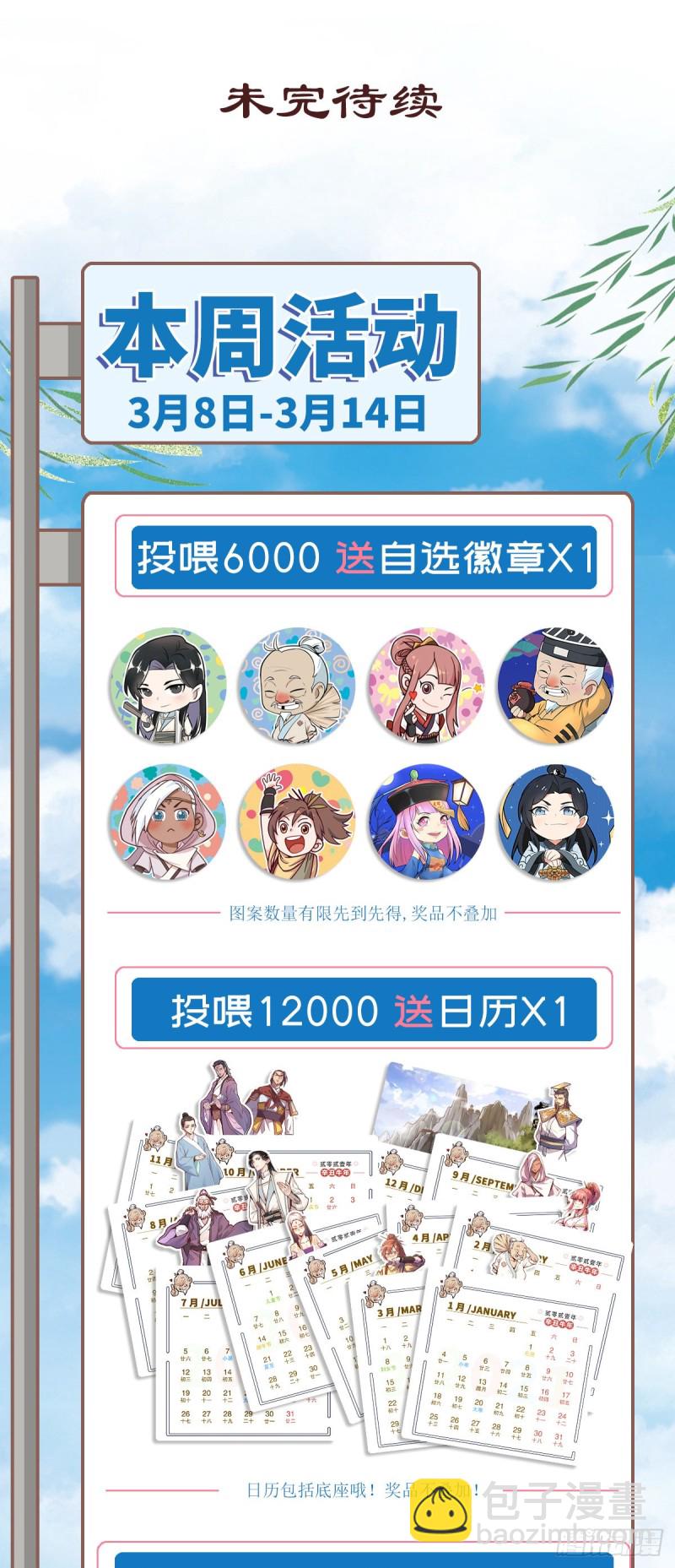 第八十四话-第94话