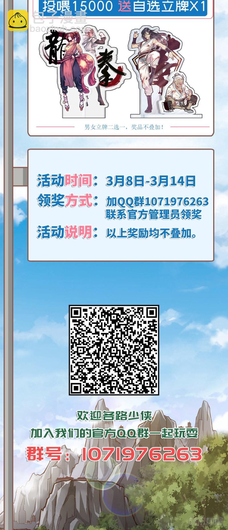 第八十四话-第94话