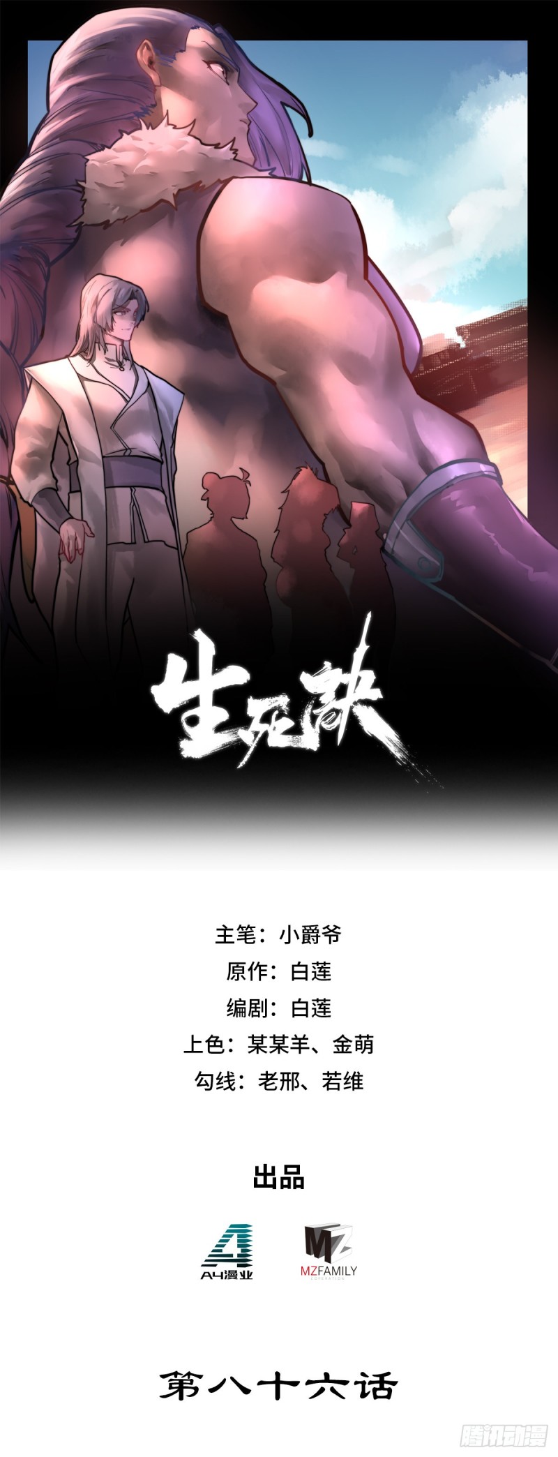 第八十六话-第96话