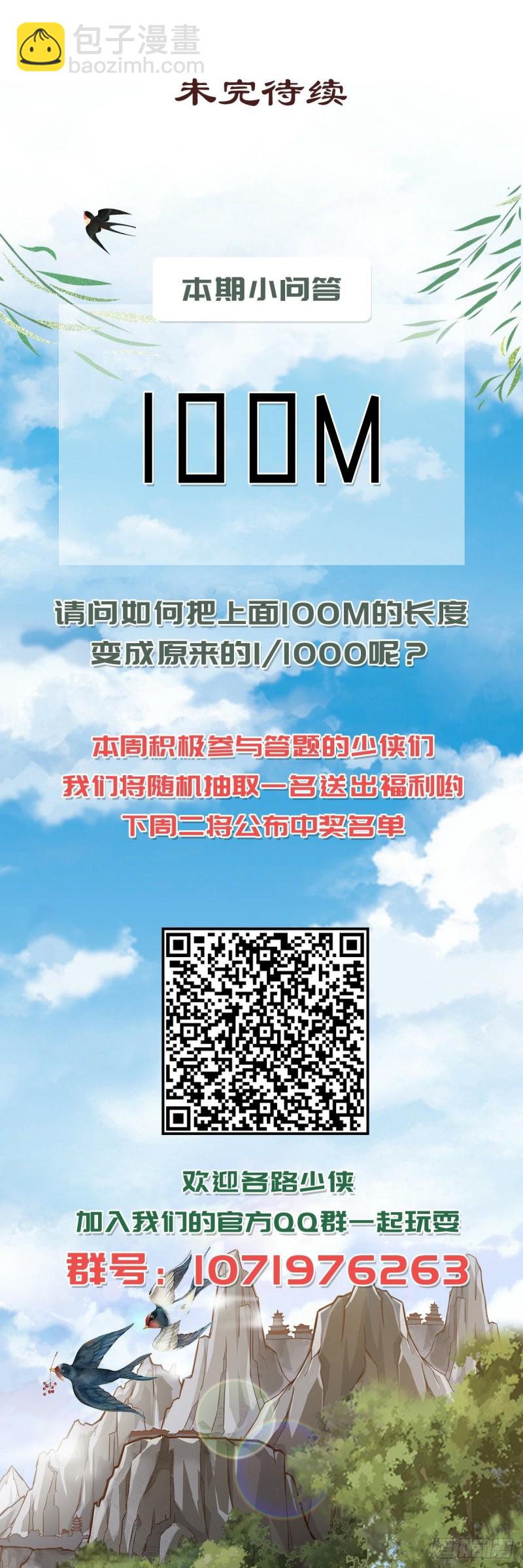 第八十六话-第96话