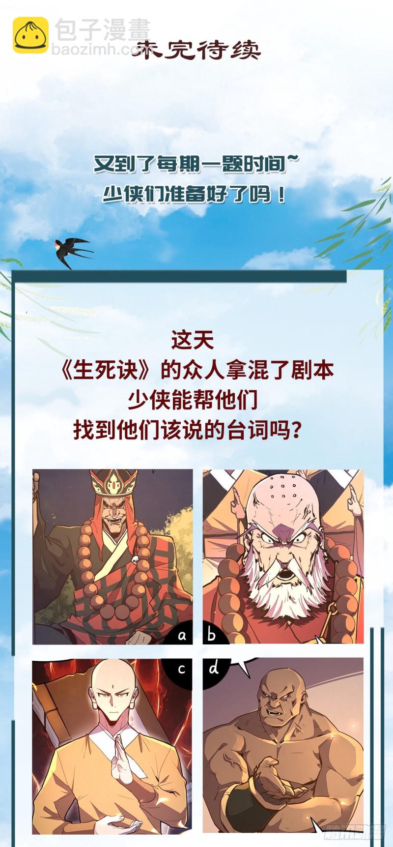 第八十八话-第98话
