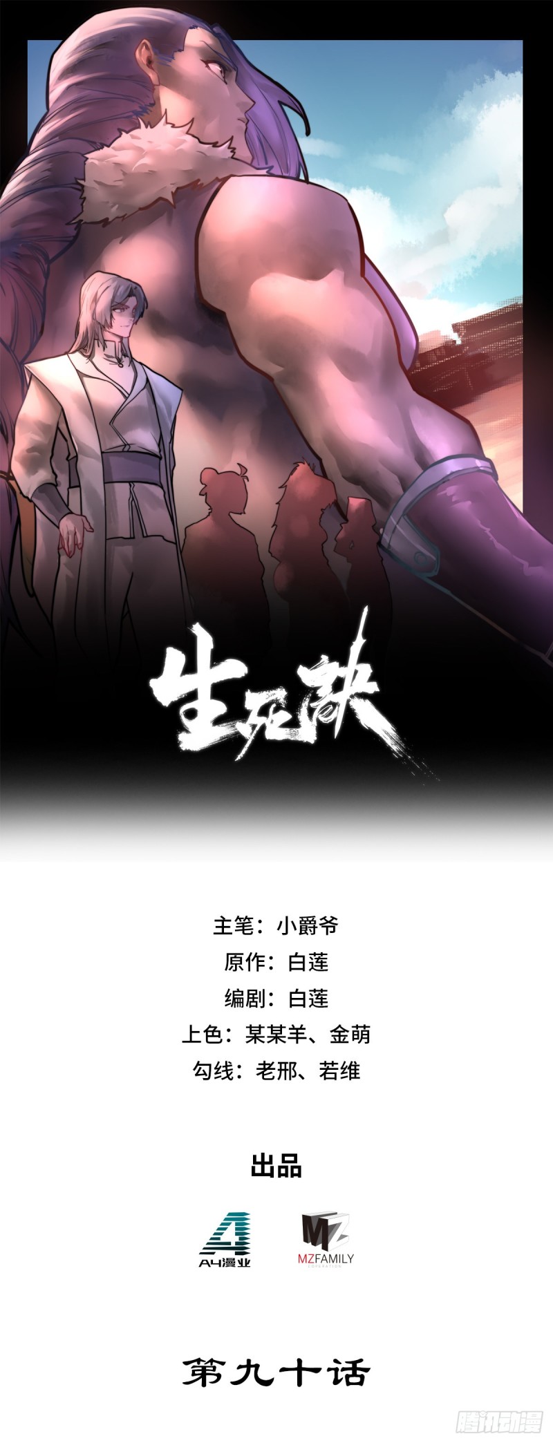 第九十话-第100话