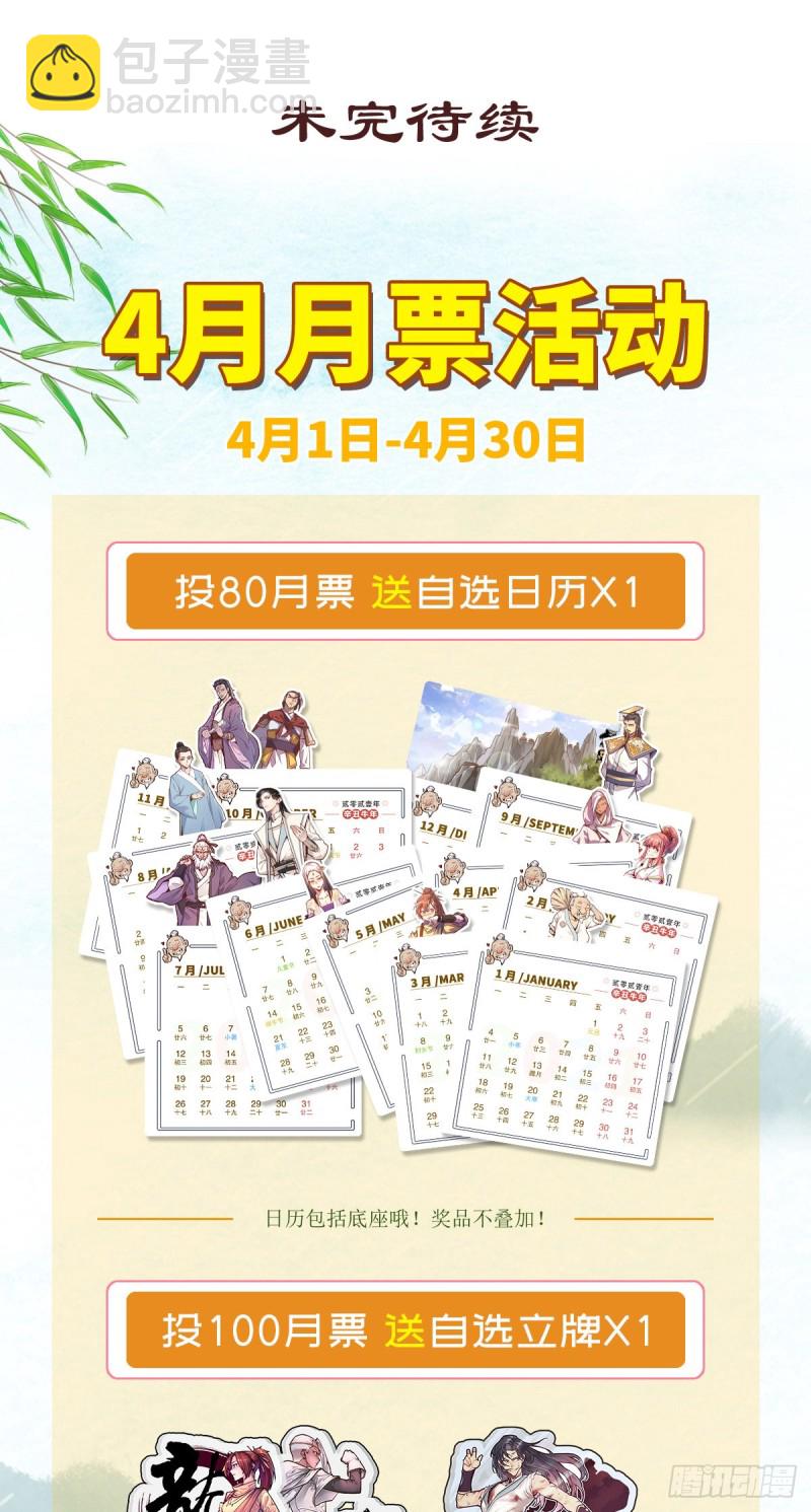 第九十话-第100话