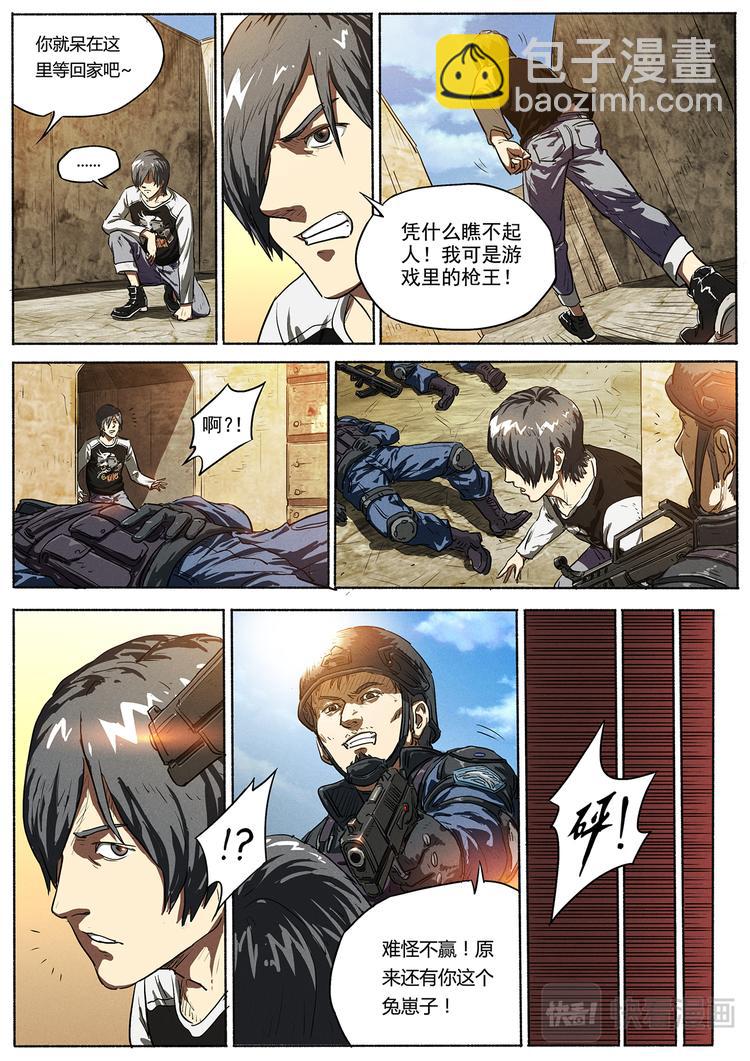 第2话 死亡挑战服-第2话