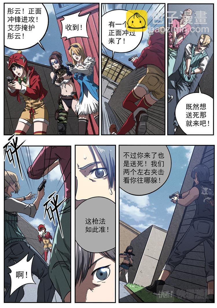 第14话 美女战队-第14话