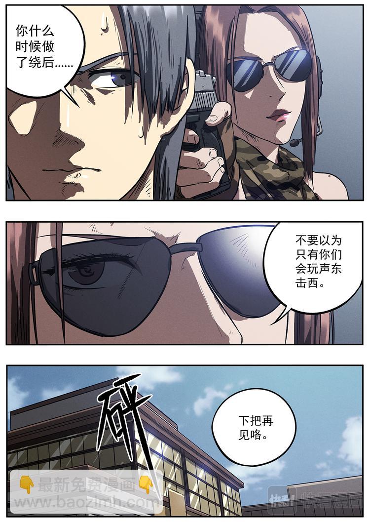 第14话 美女战队-第14话