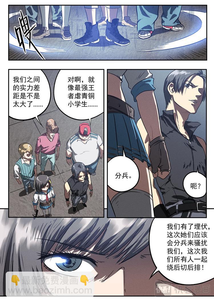 第14话 美女战队-第14话