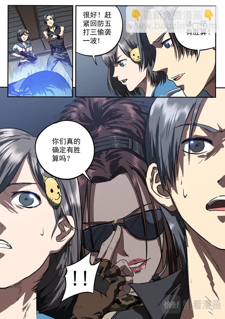 第14话 美女战队-第14话