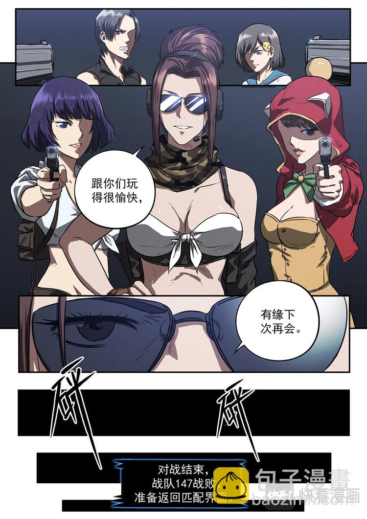 第14话 美女战队-第14话