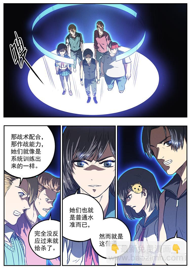 第14话 美女战队-第14话