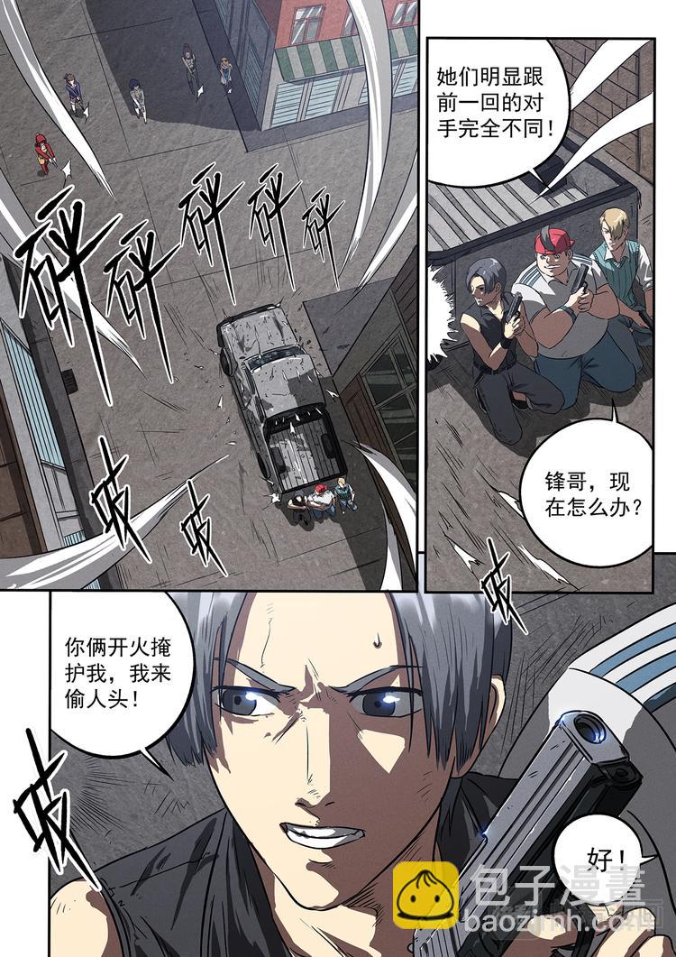 第14话 美女战队-第14话