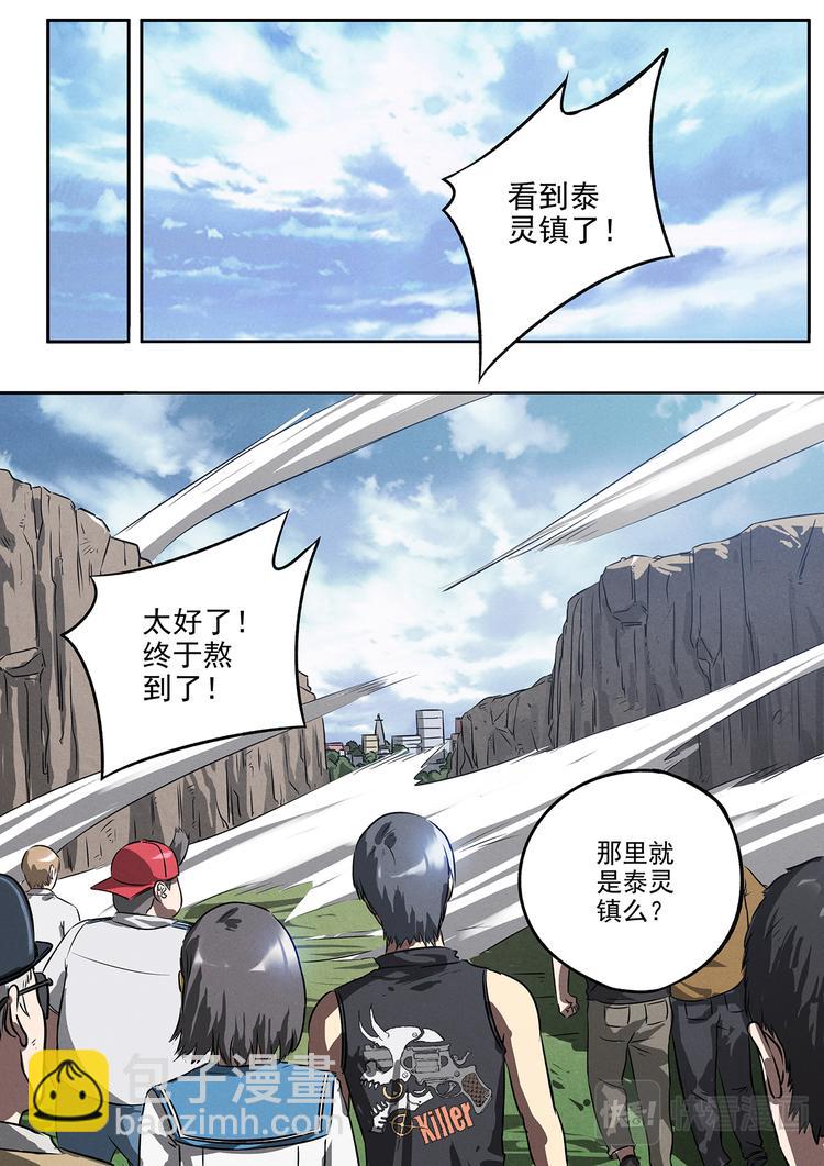 第18话 紧急跳车-第18话