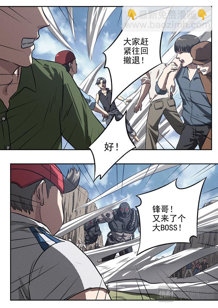 第18话 紧急跳车-第18话