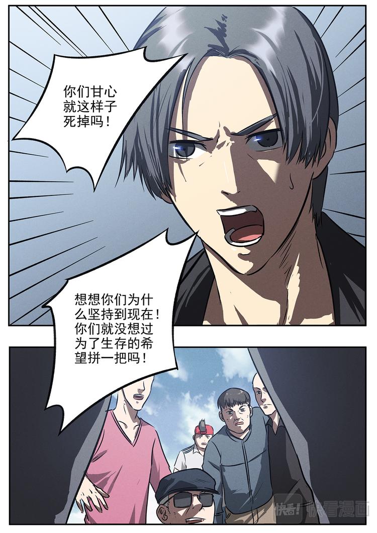 第18话 紧急跳车-第18话