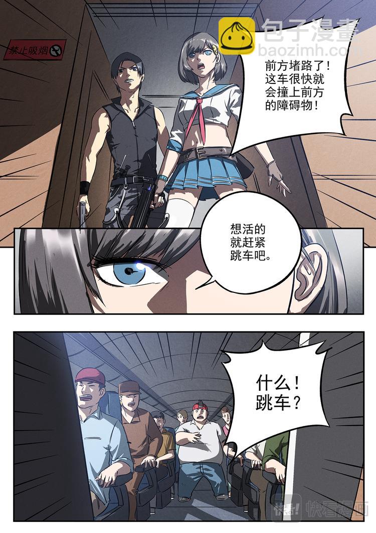 第18话 紧急跳车-第18话