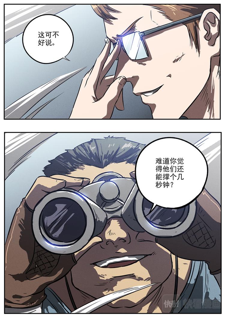 第18话 紧急跳车-第18话