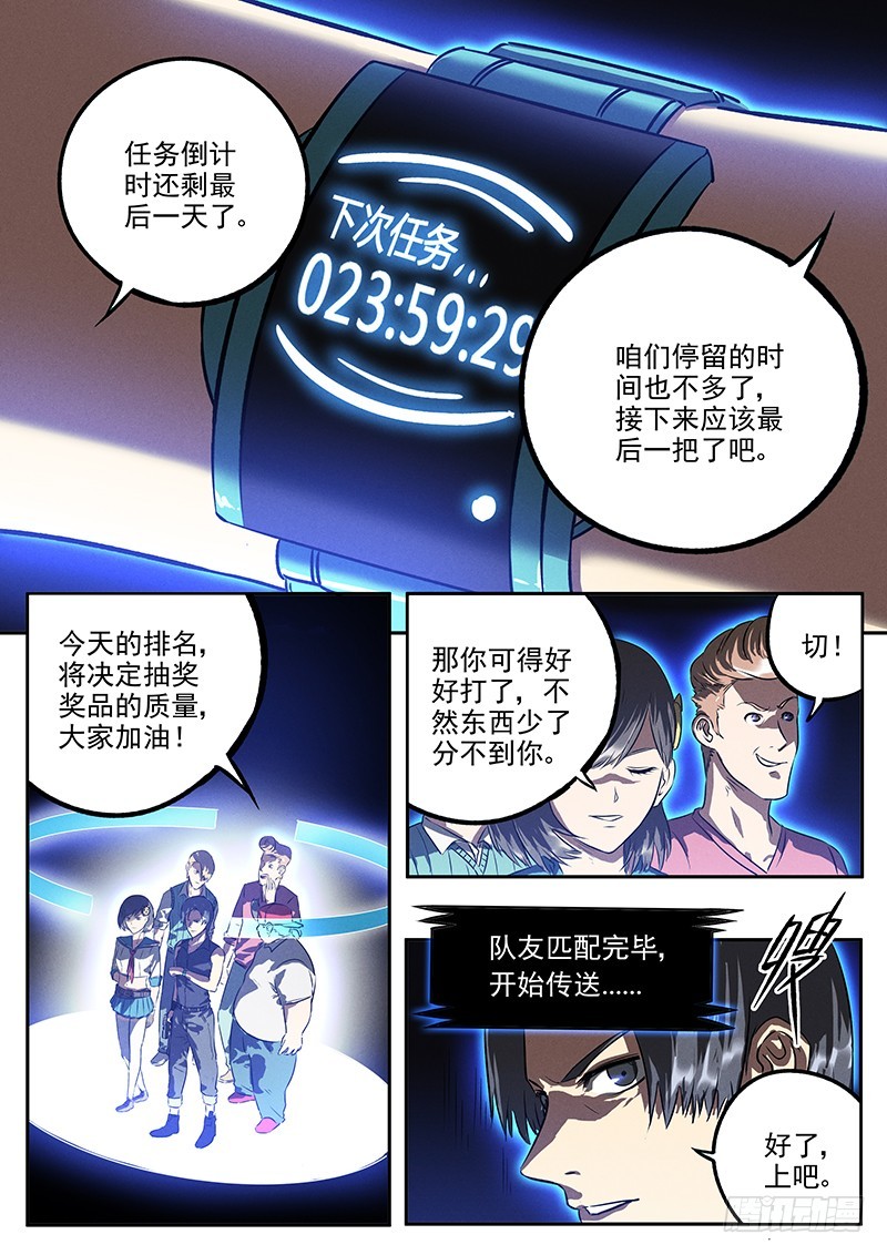 16话 即将到来的危机-第16话