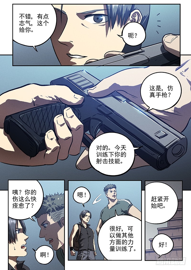 16话 即将到来的危机-第16话