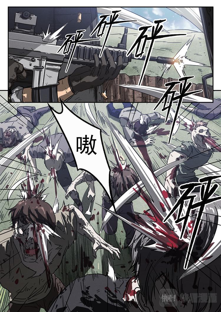 第21话 隐藏任务-第24话