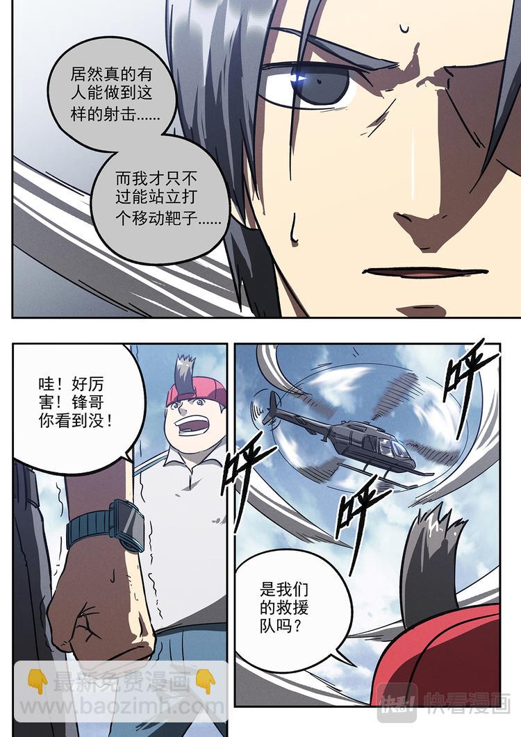 第21话 隐藏任务-第24话