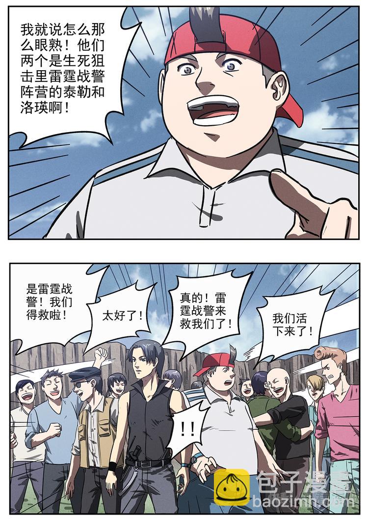 第21话 隐藏任务-第24话