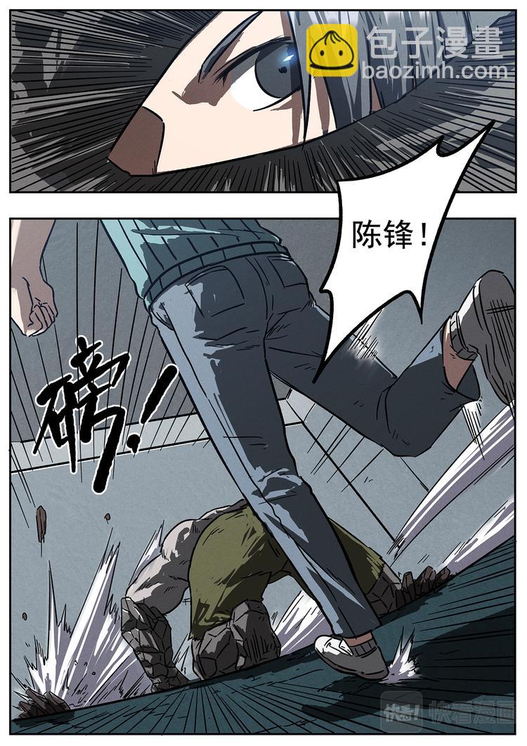 第25话 强大的变异体-第26话