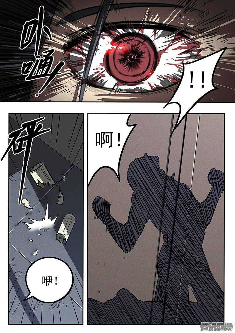 第27话 强化药剂-第28话
