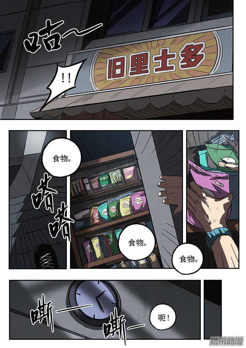 第27话 强化药剂-第28话