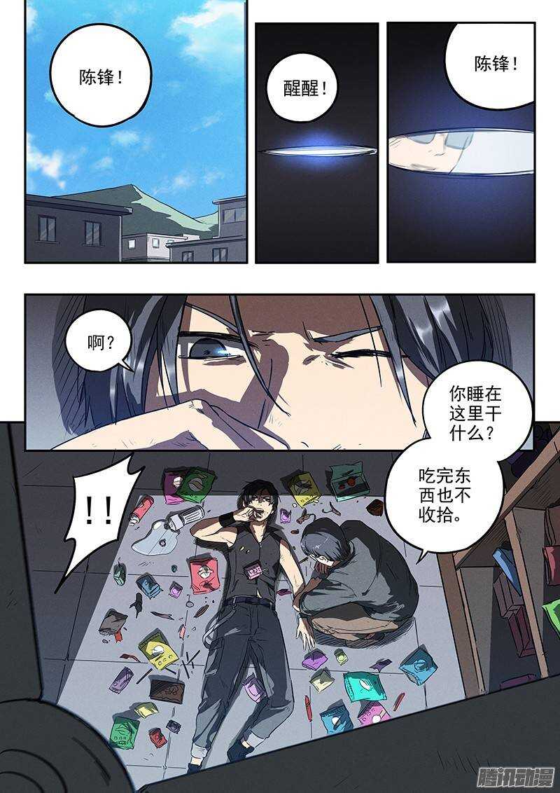 第27话 强化药剂-第28话